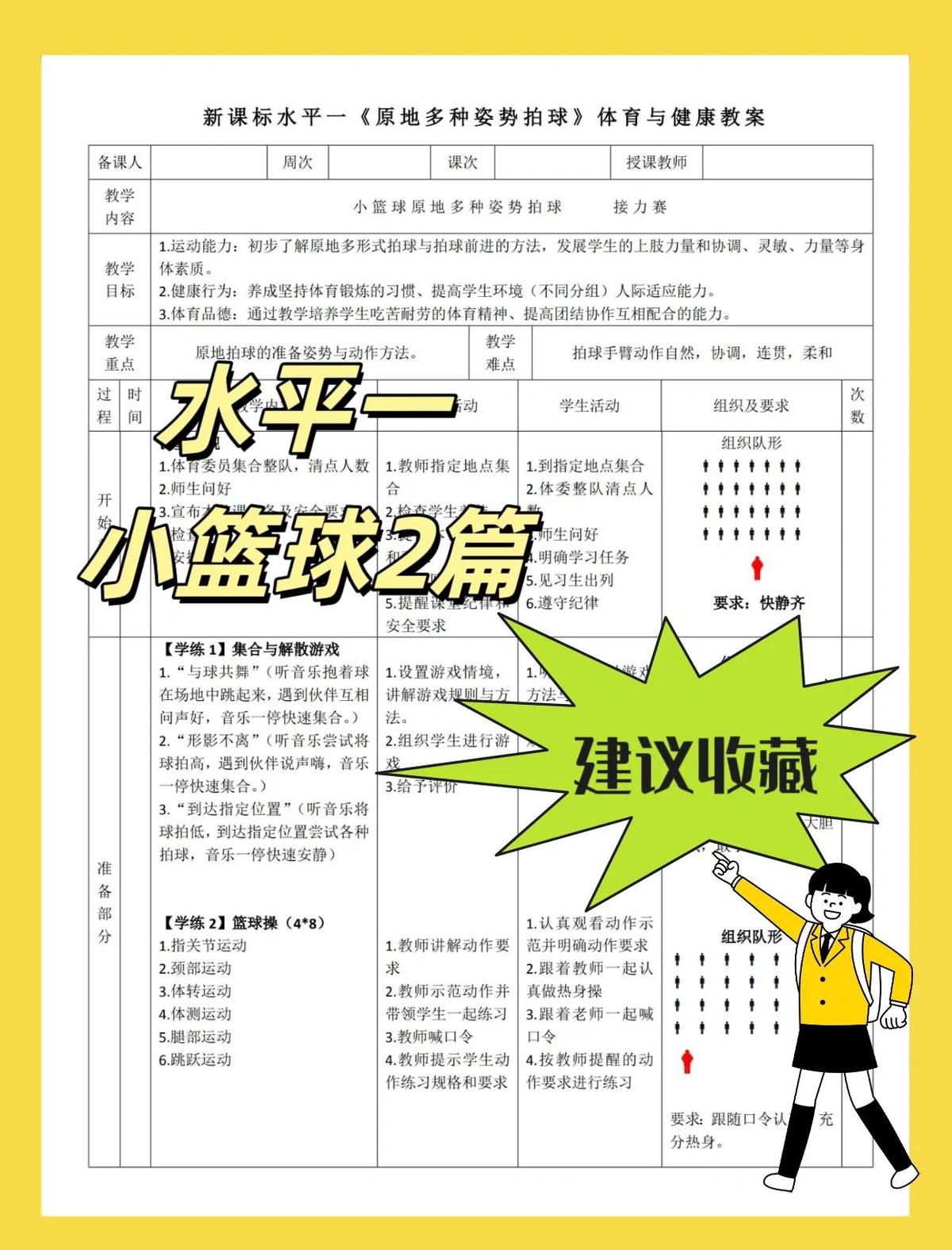 哪里能找到专业的篮球训练步骤指导